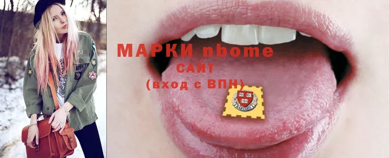 Марки N-bome 1,5мг  закладки  Апшеронск 